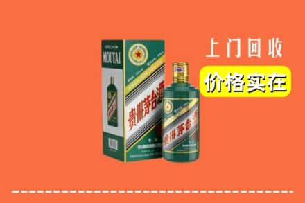 巴音郭楞州和硕县回收纪念茅台酒