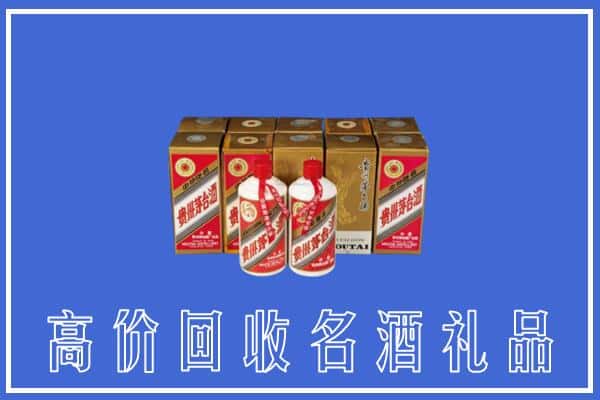 巴音郭楞州和硕县回收茅台酒